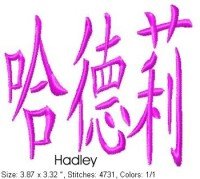 Hadley