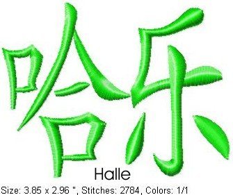 Halle.jpg