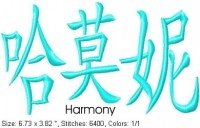 Harmony