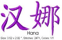 Hana