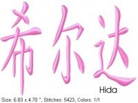 Hida