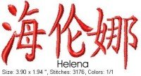 Helena