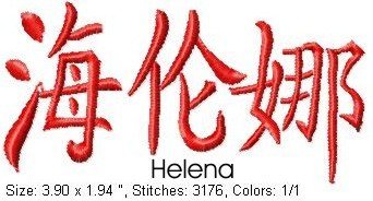 Helena.jpg