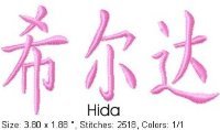 Hida