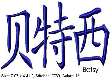 Betsy.jpg