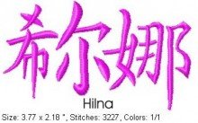 Hilna