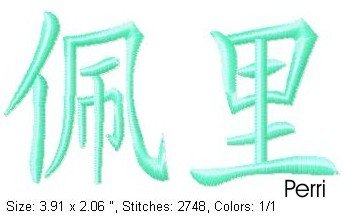 Perri.jpg