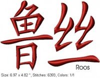 Roos