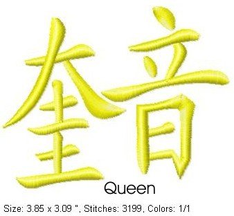 Queen.jpg