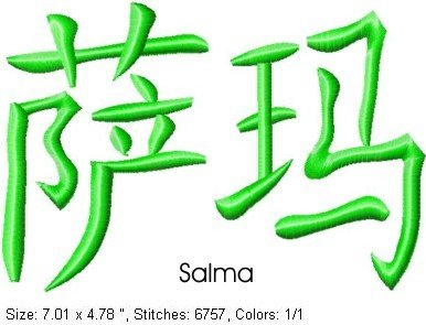 Salma.jpg