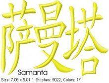 Samanta