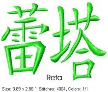 Reta