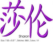 Sharon