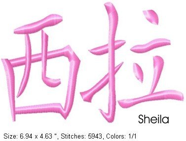 Sheila.jpg