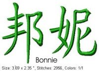 Bonnie
