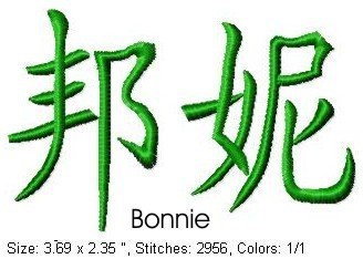 Bonnie.jpg