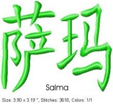 Salma