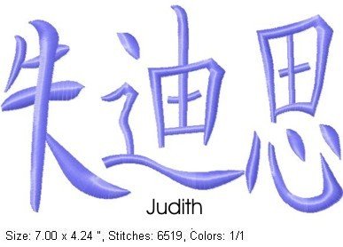 Judith.jpg
