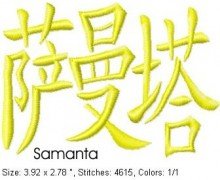 Samanta