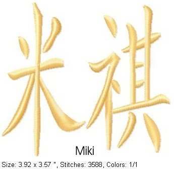 Miki.jpg