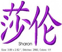 Sharon