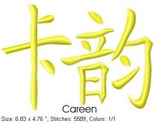 Careen