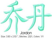 Jordon