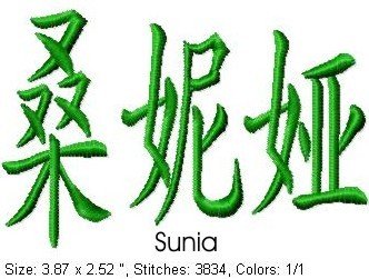 Sunia.jpg