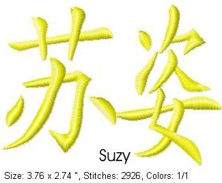 Suzy.jpg