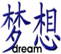 chinesesymbol008
