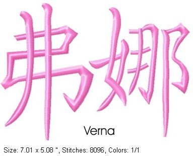 Verna.jpg