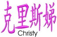 Christy