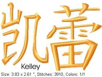 Kelley.jpg