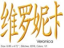 Veronica