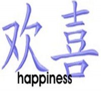 chinesesymbol016