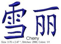 Cherry