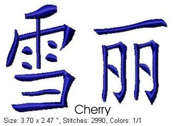Cherry.jpg