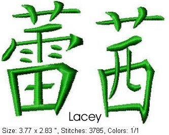 Lacey.jpg