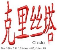 Christa
