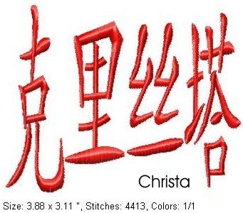 Christa.jpg