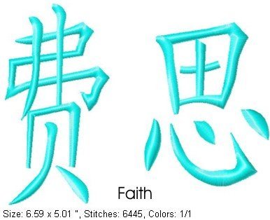 Faith.jpg
