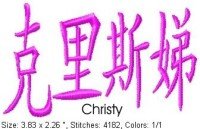 Christy