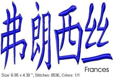 Frances.jpg