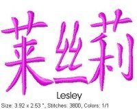 Lesley