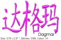Dagmar