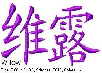 Willow.jpg
