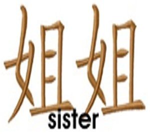 sister.jpg