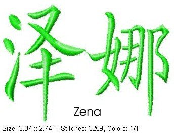 Zena.jpg