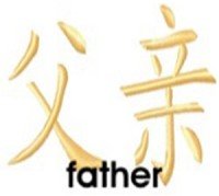 chinesesymbol034