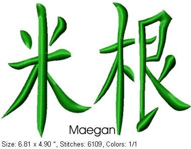 Maegan.jpg